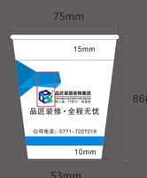 12220406 9盎司1千个：翁嗡嗡a 一次性定制纸杯、一次性广告纸杯设计图