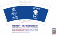 14220412美岸教育9盎司 ：diyeah 一次性定制纸杯、一次性广告纸杯设计图