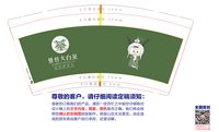 12220402 9盎司 个：tb068840871 一次性定制纸杯、一次性广告纸杯设计图