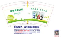 1222330 9盎司 个（50个一条）：畅纹天下（微信） 一次性定制纸杯、一次性广告纸杯设计图