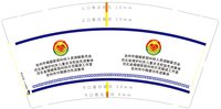122203228 9盎司1千：tb250637426 一次性定制纸杯、一次性广告纸杯设计图