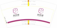 https://tcs.teambition.net/thumbnail/312g53dfd277dcdb060b322296e5e2265f57/w/200/h/200纸杯定做 设计图附件