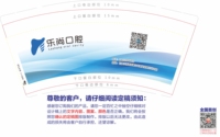12220321乐尚口腔 9盎司1千个：dlf美女 一次性定制纸杯、一次性广告纸杯设计图