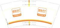 12220405 9盎司1千：627842934wn123 一次性定制纸杯、一次性广告纸杯设计图