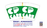 16220401 14盎司 ：921120yi 一次性定制纸杯、一次性广告纸杯设计图