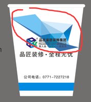 12220406 9盎司1千个：翁嗡嗡a 一次性定制纸杯、一次性广告纸杯设计图