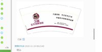 13220415 22年久盛地板9盎司2千只：萍萍07028 一次性定制纸杯、一次性广告纸杯设计图