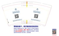 12220419   9盎司：xxnn千金坊（微信） 一次性定制纸杯、一次性广告纸杯设计图