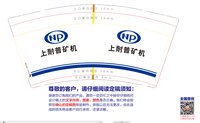 12220406 9盎司1千：tb907420230 一次性定制纸杯、一次性广告纸杯设计图