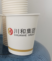 12220319中才名车（新再改）9盎司 ：wh18230750049 一次性定制纸杯、一次性广告纸杯设计图