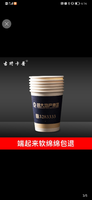 12220410 9盎司1千：18299325615w 一次性定制纸杯、一次性广告纸杯设计图