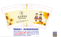 12220403袁氏修脚堂 9盎司1千：爱冰雪依恋 一次性定制纸杯、一次性广告纸杯设计图
