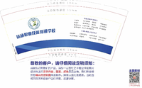 11220328铸涵职业技能培训学校 9盎司1千个：t_1478930541460_0 一次性定制纸杯、一次性广告纸杯设计图
