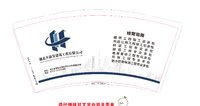16220331 9盎司加厚1千：dingjunjiejj 一次性定制纸杯、一次性广告纸杯设计图