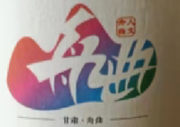 12220331 9盎司1千：韩红芳h 一次性定制纸杯、一次性广告纸杯设计图