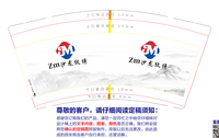 12220407有改 ZM沙龙纹绣 9盎司加厚1千个：zhaoweijy520 一次性定制纸杯、一次性广告纸杯设计图