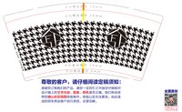 1222003309盎司1千专版350克：北岛南音00 一次性定制纸杯、一次性广告纸杯设计图