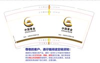 11220408中国黄金9盎司5千个：陈恬宝宝 一次性定制纸杯、一次性广告纸杯设计图