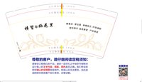 14220403梓皙*栖花里 7盎司1千个：diyeah 一次性定制纸杯、一次性广告纸杯设计图