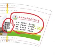 12220408 吴忠市红寺堡区高级中学9盎司5千（350克专版）：tianyancai800408 一次性定制纸杯、一次性广告纸杯设计图
