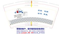 12220328中国航天建设 9盎司加厚1千：t_1485665524586_0583 一次性定制纸杯、一次性广告纸杯设计图