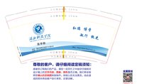 13220408 9盎司1千个：周国勇99 一次性定制纸杯、一次性广告纸杯设计图
