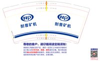 12220406 9盎司1千：tb907420230 一次性定制纸杯、一次性广告纸杯设计图