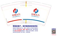 12220411 9盎司 个：悟道静 一次性定制纸杯、一次性广告纸杯设计图