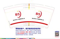 12220413 9盎司 个：tb536758390 一次性定制纸杯、一次性广告纸杯设计图