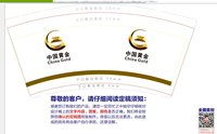 11220408中国黄金9盎司5千个：陈恬宝宝 一次性定制纸杯、一次性广告纸杯设计图
