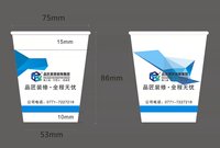 12220406 9盎司1千个：翁嗡嗡a 一次性定制纸杯、一次性广告纸杯设计图