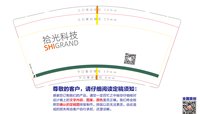 12220413 9盎司1千个：qiangzi881013多个版 一次性定制纸杯、一次性广告纸杯设计图