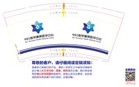 12220418 9盎司 ：zhixin03152 一次性定制纸杯、一次性广告纸杯设计图