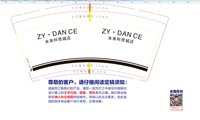 13220327 ZY·DAN CE未来科技城店 9盎司1千：周yinghui 一次性定制纸杯、一次性广告纸杯设计图