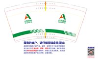 14220331 9盎司 个：东西南北风512 一次性定制纸杯、一次性广告纸杯设计图