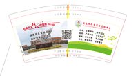 12220408 吴忠市红寺堡区高级中学9盎司5千（350克专版）：tianyancai800408 一次性定制纸杯、一次性广告纸杯设计图