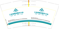 12220408 9盎司1千：mxf984012 一次性定制纸杯、一次性广告纸杯设计图