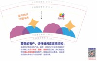 12220401 9盎司1千个：是是但但随随便便求求其其 一次性定制纸杯、一次性广告纸杯设计图