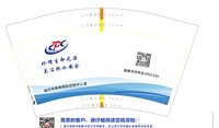 13220422 12盎司 个：506060dudu（微信） 一次性定制纸杯、一次性广告纸杯设计图