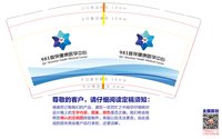 12220418 9盎司 ：zhixin03152 一次性定制纸杯、一次性广告纸杯设计图