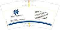 16220331 9盎司加厚1千：dingjunjiejj 一次性定制纸杯、一次性广告纸杯设计图