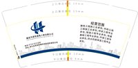 16220331 9盎司加厚1千：dingjunjiejj 一次性定制纸杯、一次性广告纸杯设计图