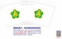 12220412       9盎司1千个：t_1512309630594_0535 一次性定制纸杯、一次性广告纸杯设计图