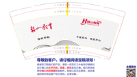 15220223 9盎司：百度微信中国税务 一次性定制纸杯、一次性广告纸杯设计图