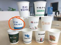 12220406 9盎司1千：tb907420230 一次性定制纸杯、一次性广告纸杯设计图