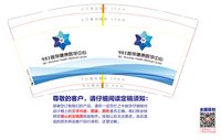 12220418 9盎司 ：zhixin03152 一次性定制纸杯、一次性广告纸杯设计图