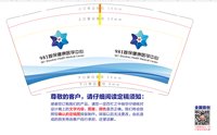 12220418 9盎司 ：zhixin03152 一次性定制纸杯、一次性广告纸杯设计图