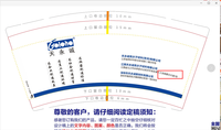 12220408 9盎司：天永诚公司 一次性定制纸杯、一次性广告纸杯设计图
