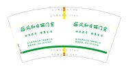 16220325 7盎司 ：野百合也有春天no1 一次性定制纸杯、一次性广告纸杯设计图