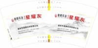 12220420 7盎司1千个：zhouxingpeng2013 一次性定制纸杯、一次性广告纸杯设计图